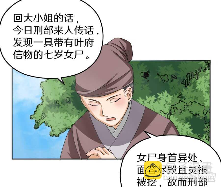 第42话&middot;如意是生是死-第44话