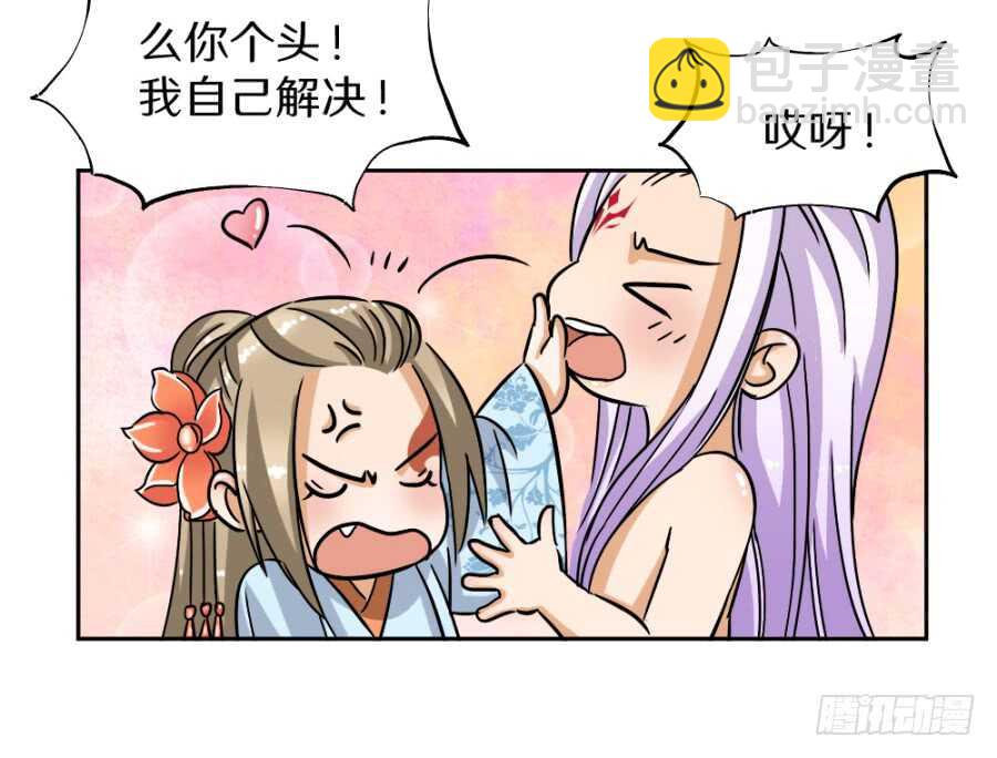 第42话&middot;如意是生是死-第44话