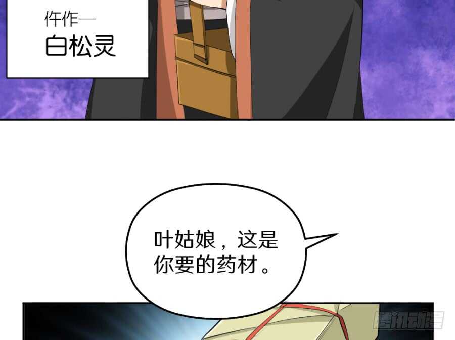 第44话&middot;验骨-第46话