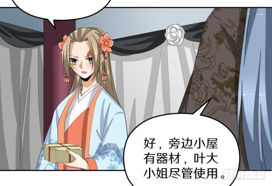 第44话&middot;验骨-第46话