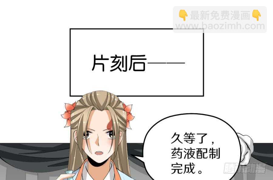 第44话&middot;验骨-第46话