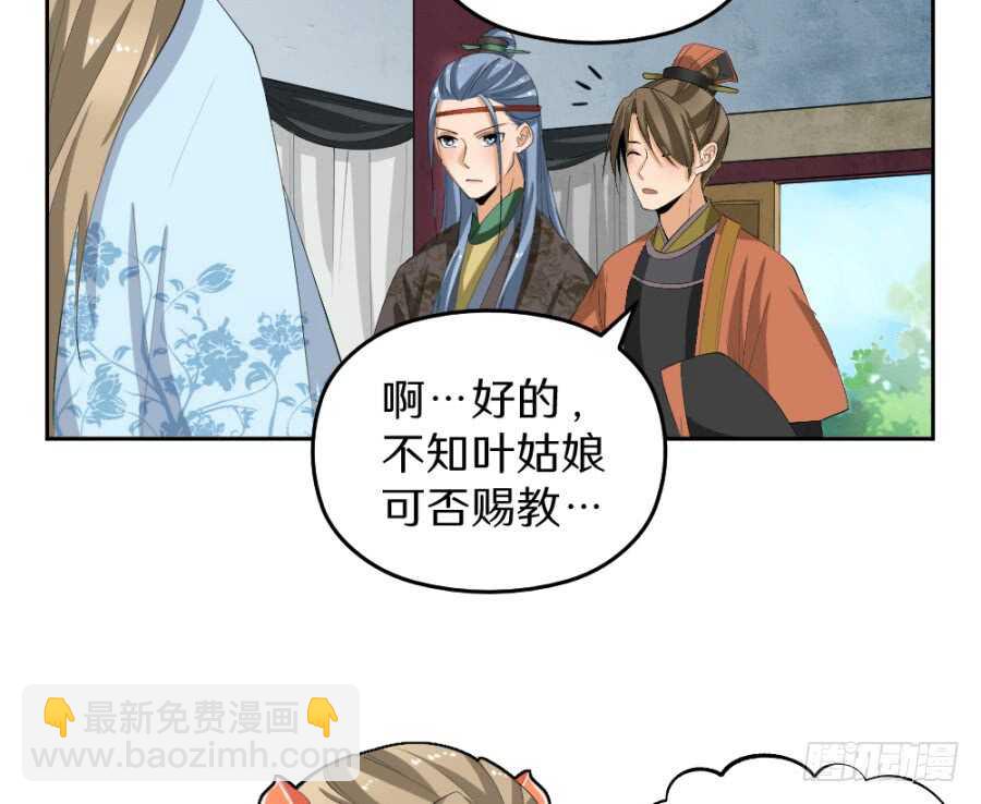 第44话&middot;验骨-第46话