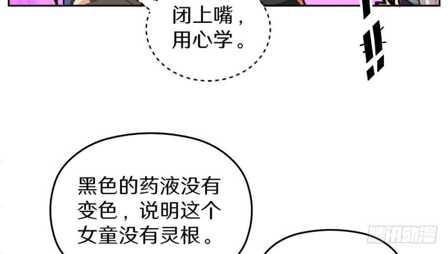 第44话&middot;验骨-第46话