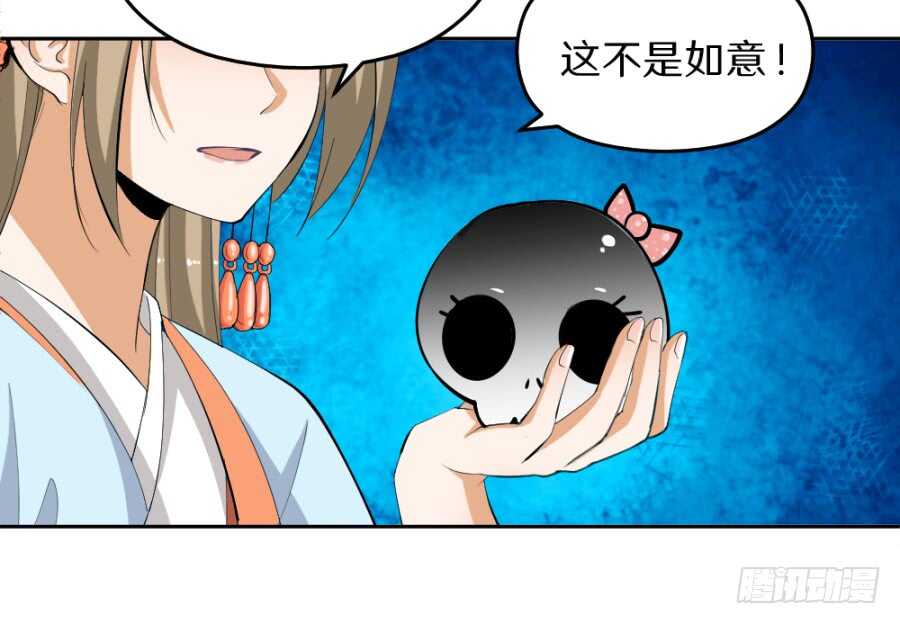 第44话&middot;验骨-第46话