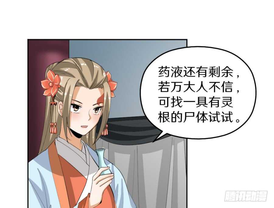 第44话&middot;验骨-第46话