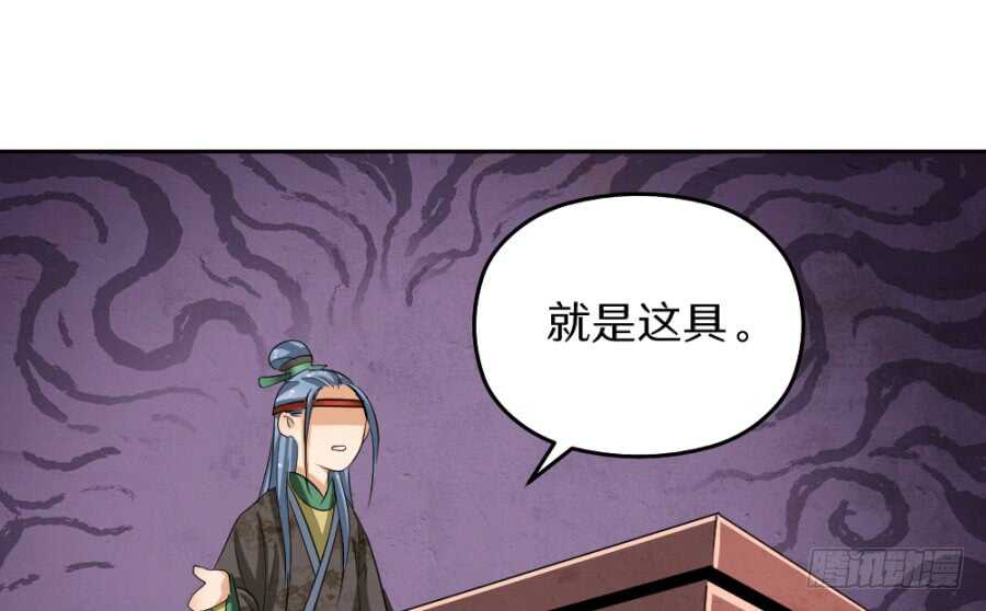 第44话&middot;验骨-第46话