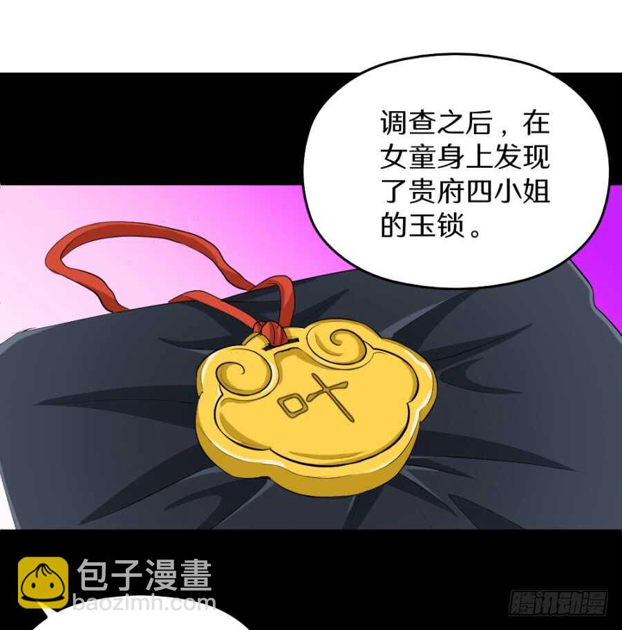 第46话&middot;大户人家的日常-第48话