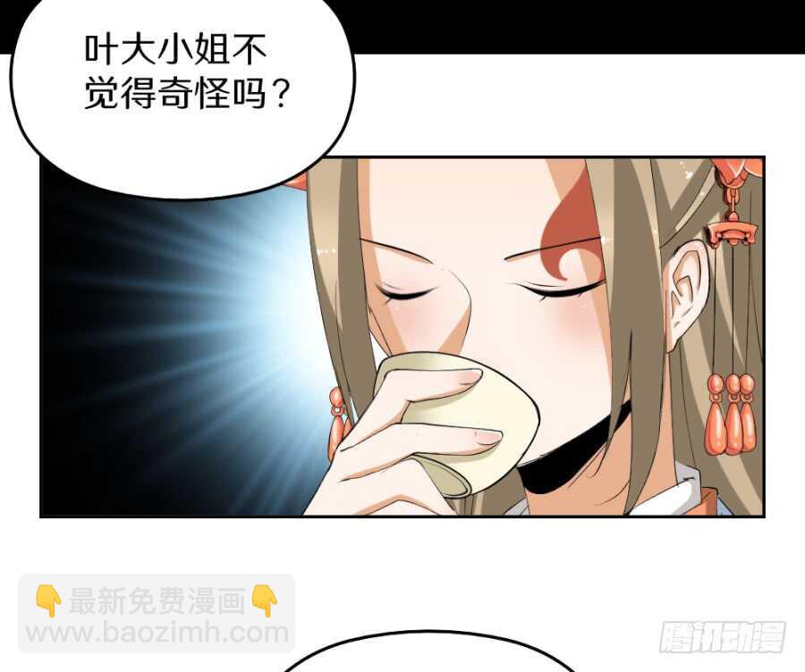 第46话&middot;大户人家的日常-第48话