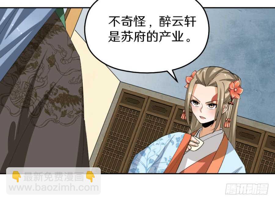 第46话&middot;大户人家的日常-第48话