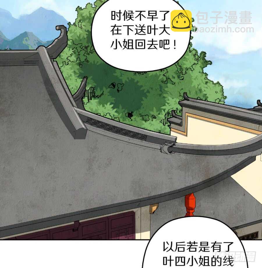 第46话&middot;大户人家的日常-第48话