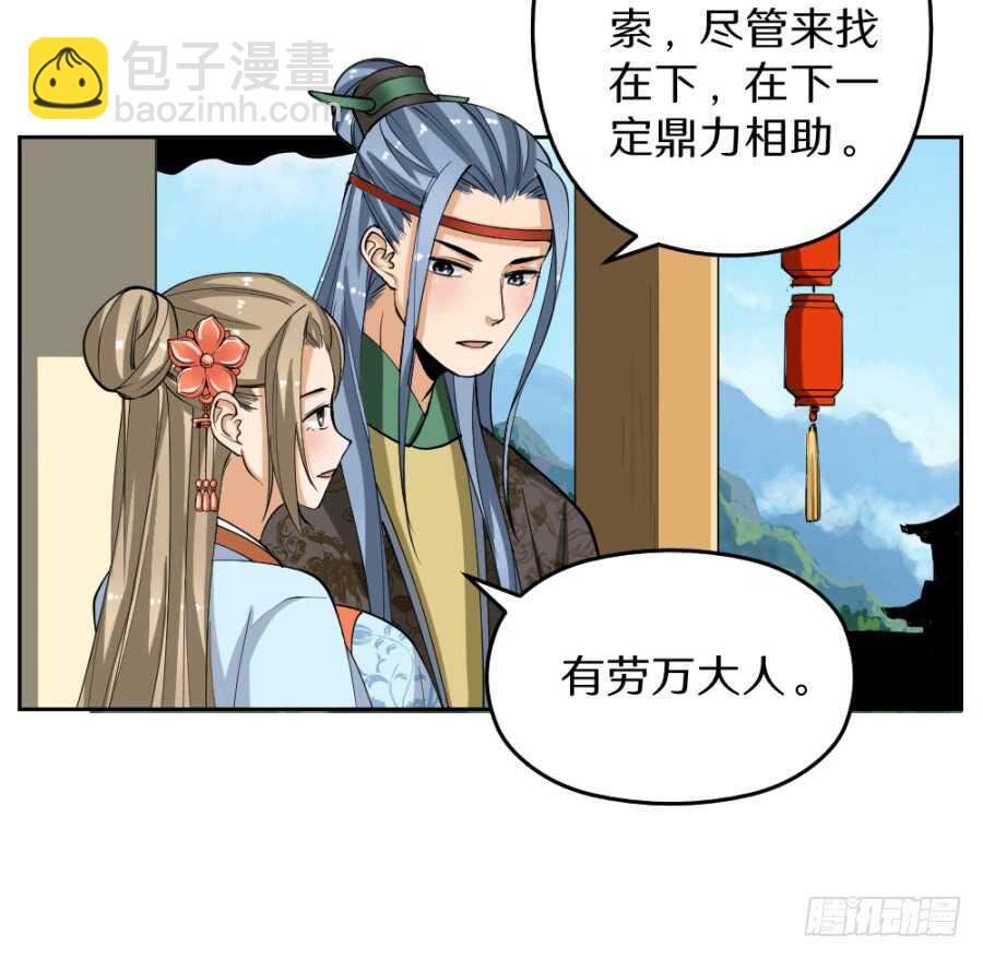 第46话&middot;大户人家的日常-第48话