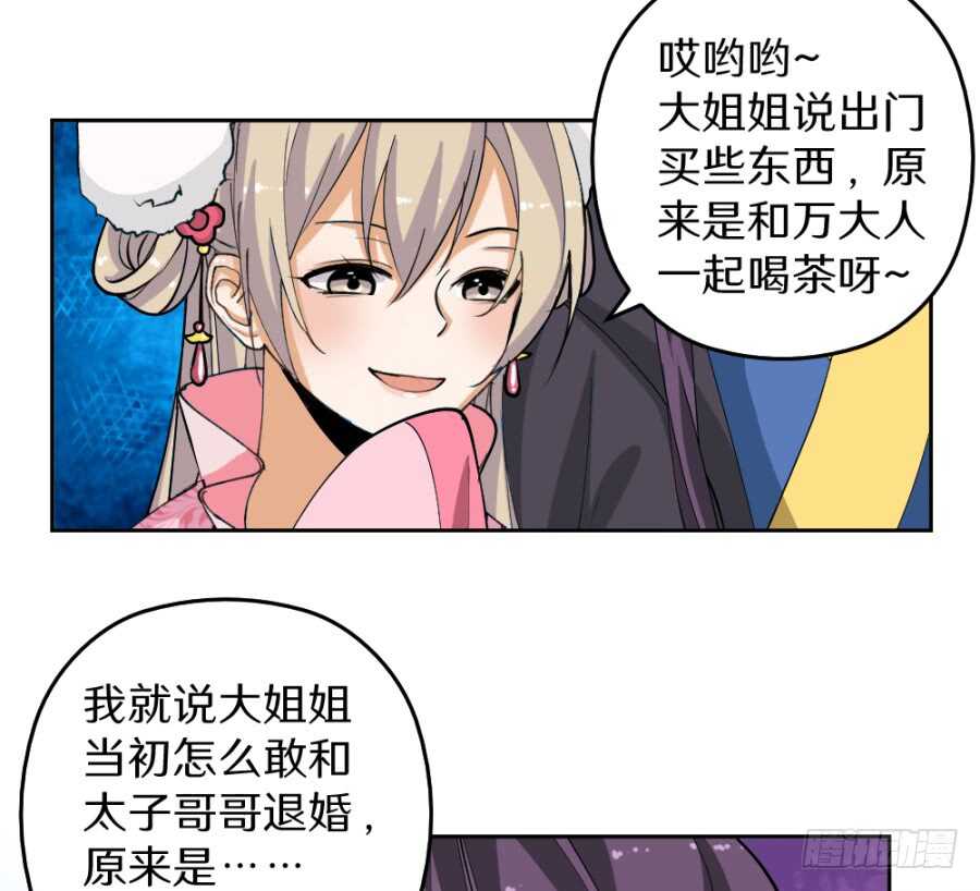 第46话&middot;大户人家的日常-第48话