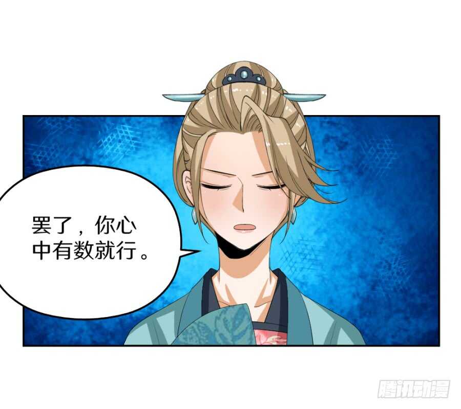 第46话&middot;大户人家的日常-第48话