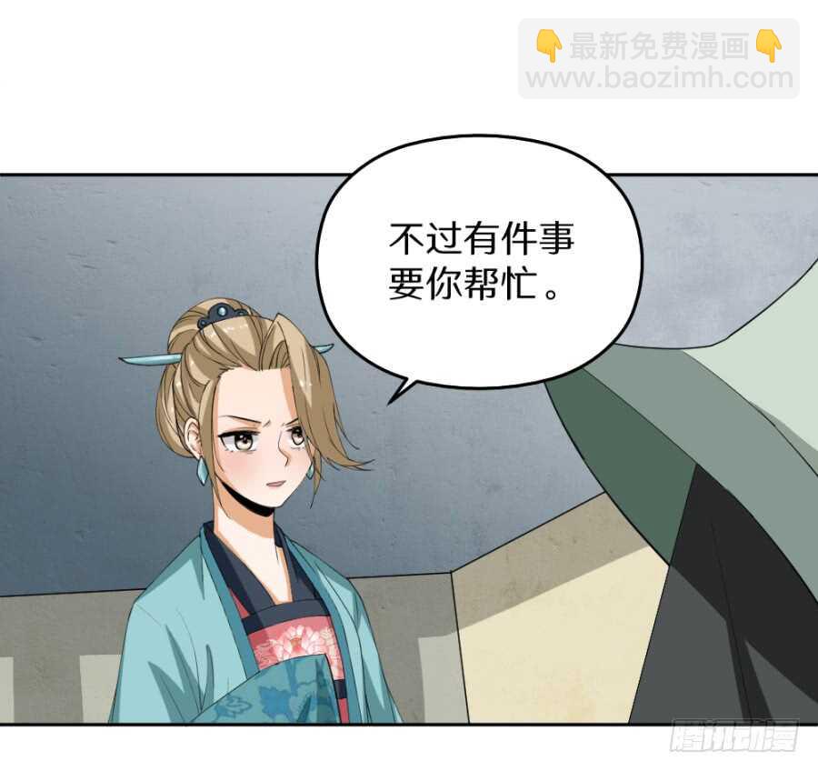 第46话&middot;大户人家的日常-第48话