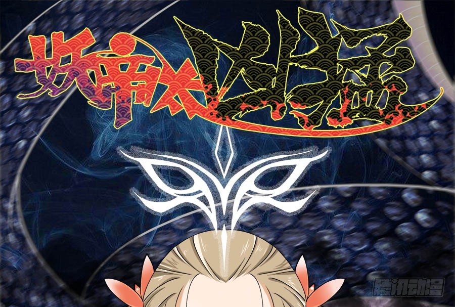 说你占我便宜还差不多(1/2)-第6话