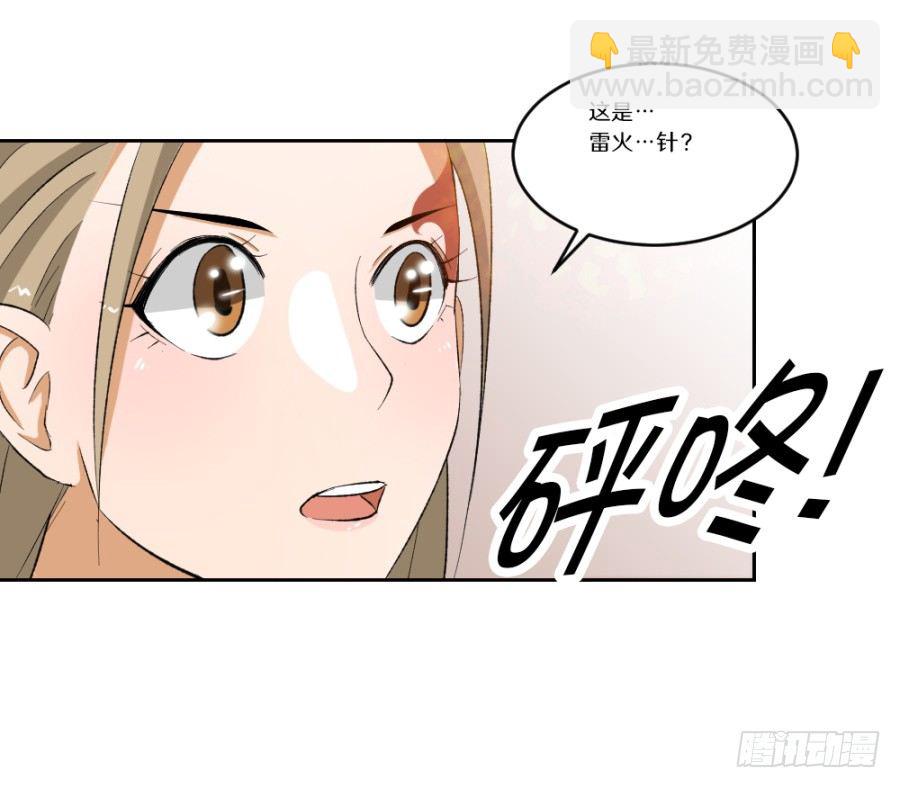 说你占我便宜还差不多(1/2)-第6话