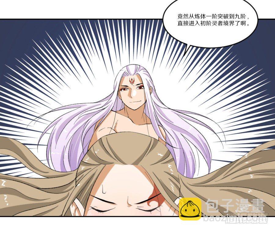 说你占我便宜还差不多(1/2)-第6话