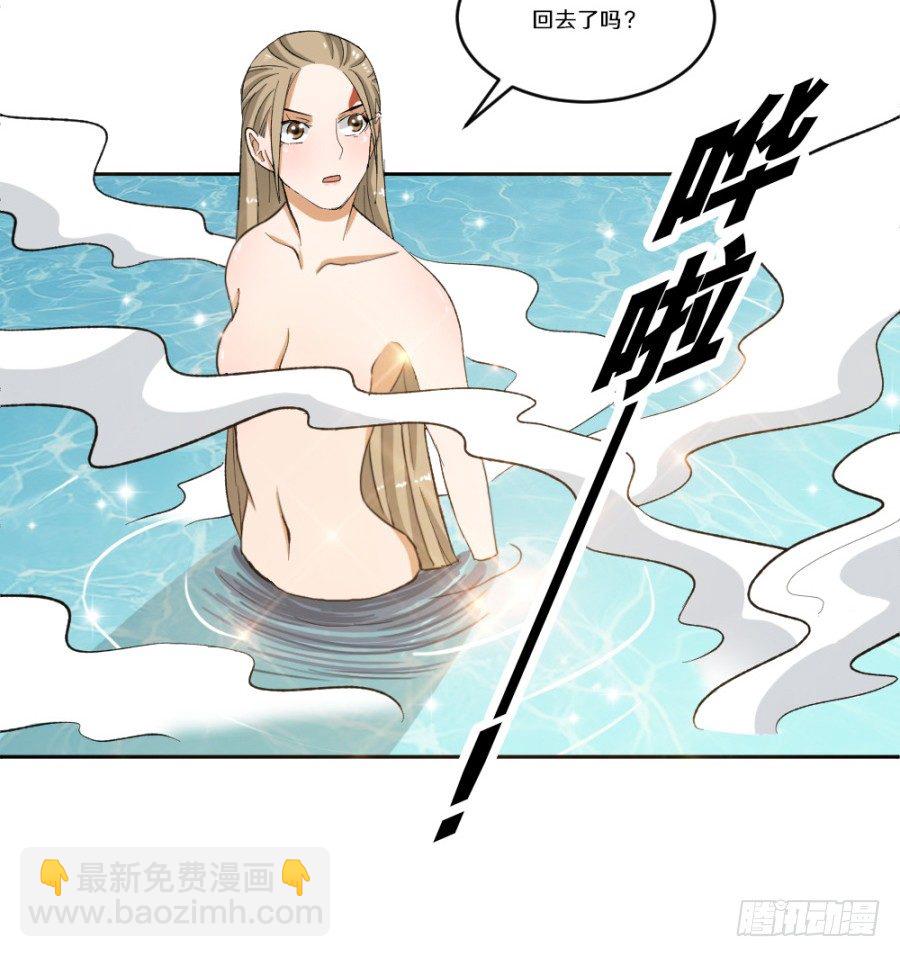 说你占我便宜还差不多(1/2)-第6话