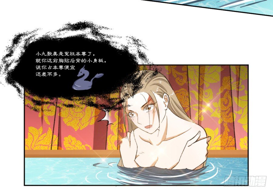 说你占我便宜还差不多(1/2)-第6话