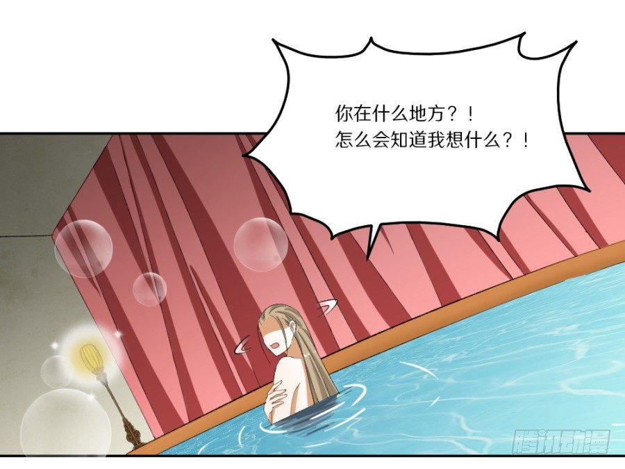 说你占我便宜还差不多(1/2)-第6话