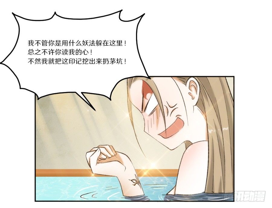 说你占我便宜还差不多(1/2)-第6话