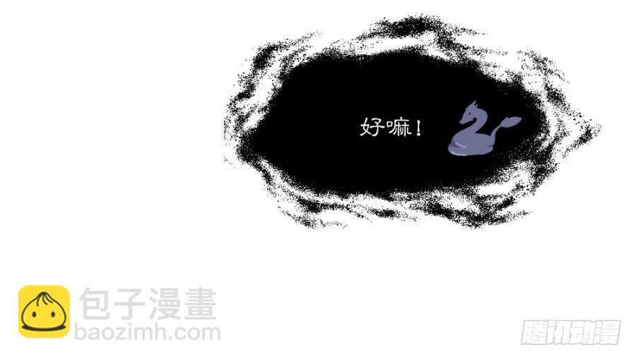 说你占我便宜还差不多(1/2)-第6话