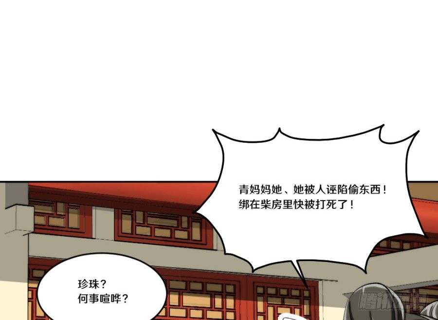 说你占我便宜还差不多(1/2)-第6话