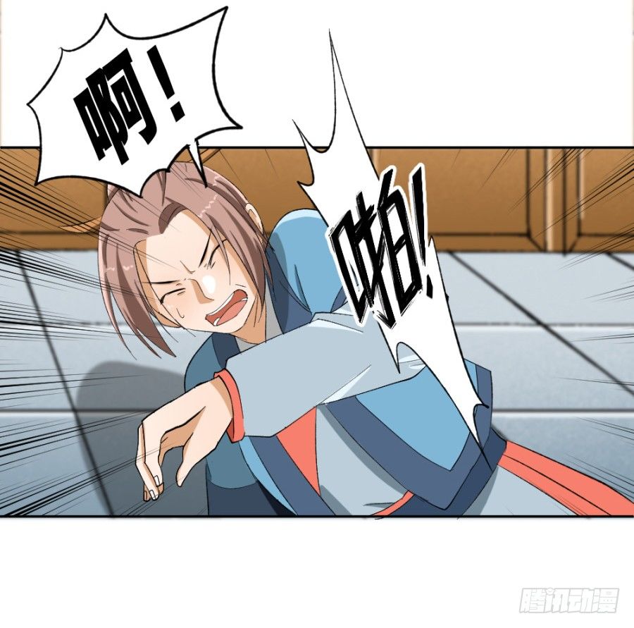 说你占我便宜还差不多(1/2)-第6话