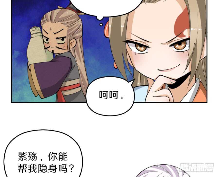 第48话&middot;隐身-第50话