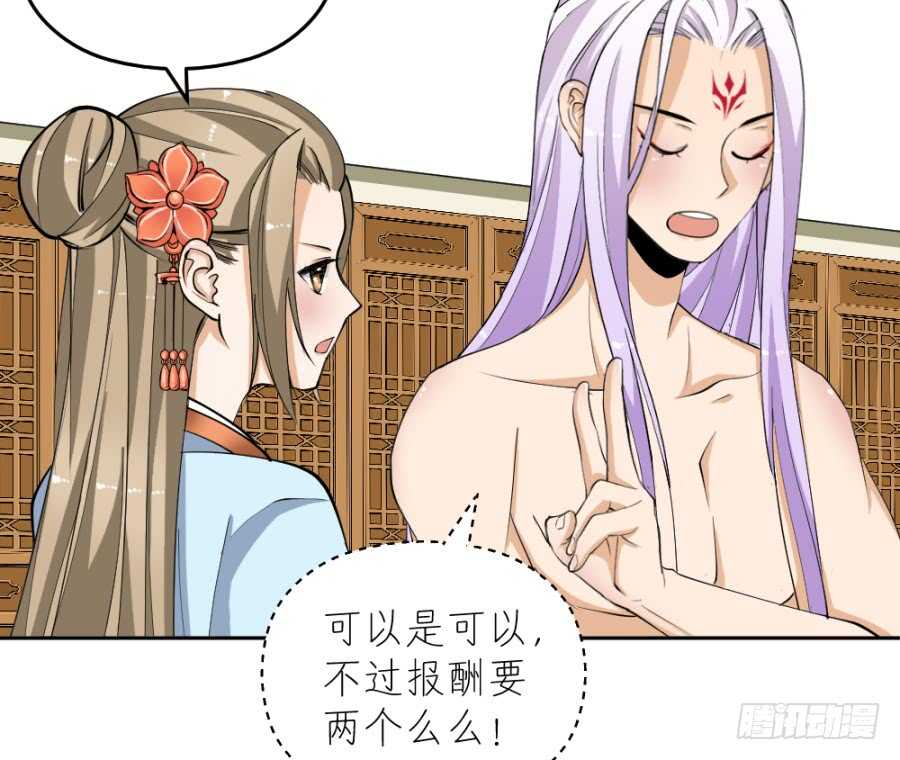 第48话&middot;隐身-第50话