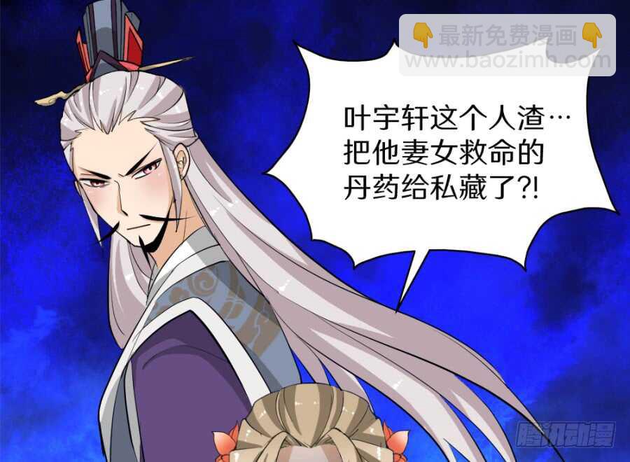 第48话&middot;隐身-第50话