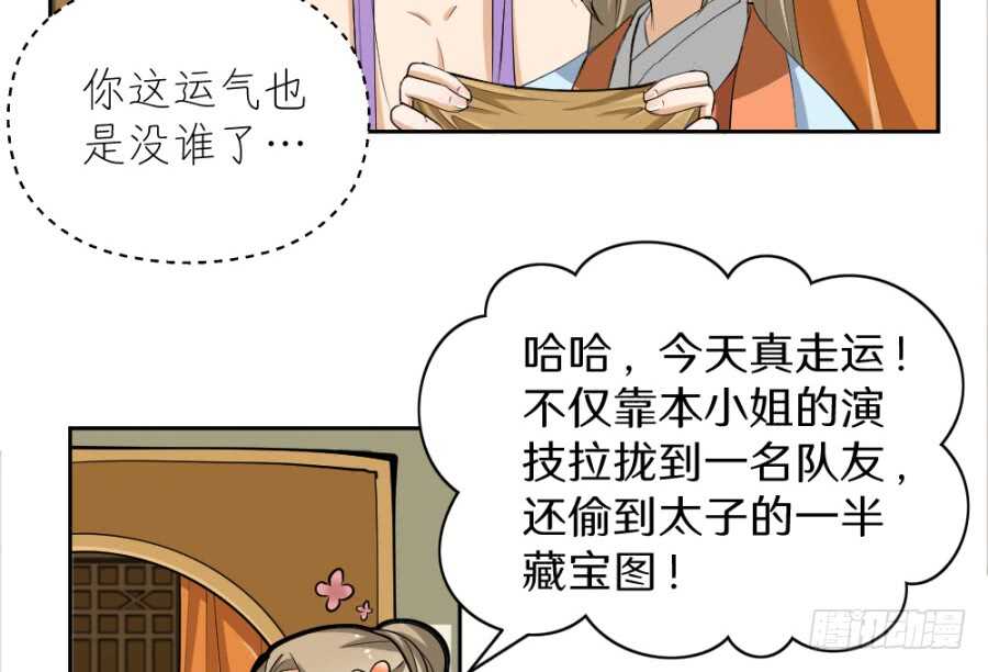 第48话&middot;隐身-第50话