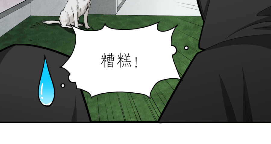 第50话&middot;夜闯地室-第52话