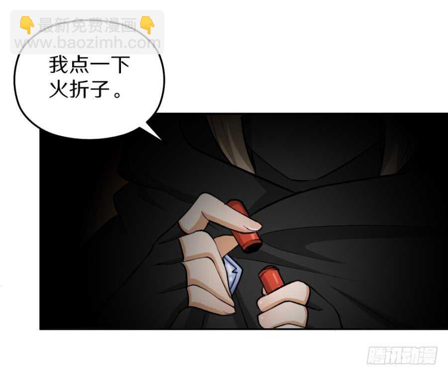 第50话&middot;夜闯地室-第52话