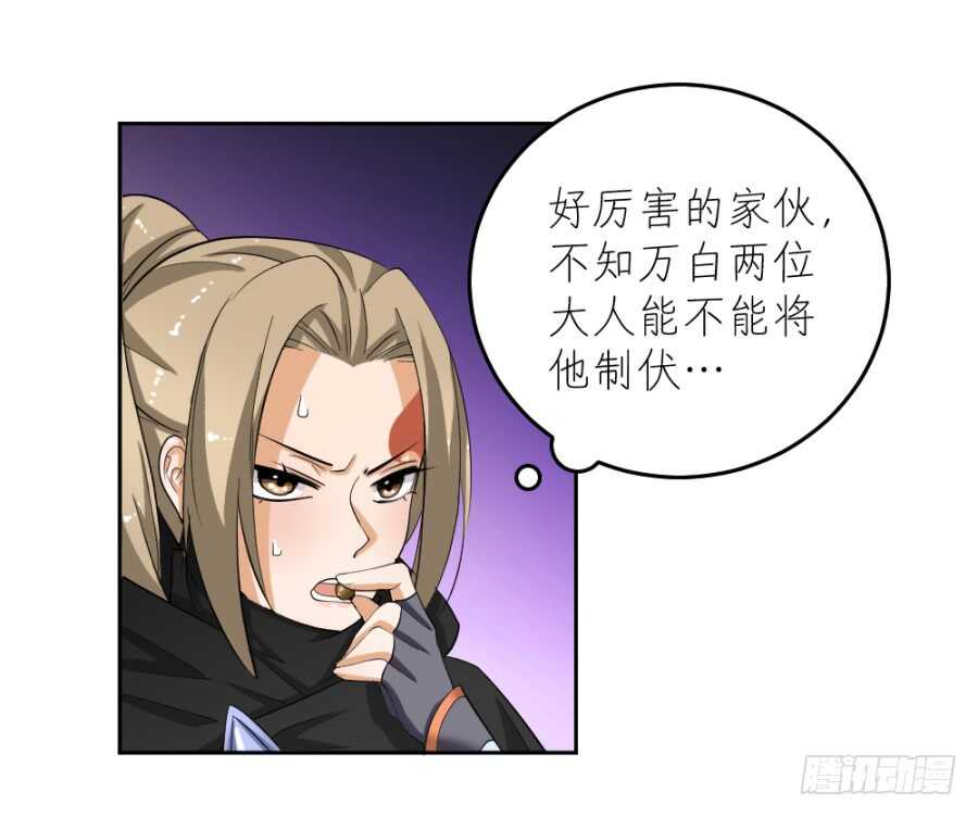 第50话&middot;夜闯地室-第52话