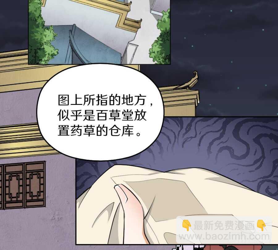 第50话&middot;夜闯地室-第52话