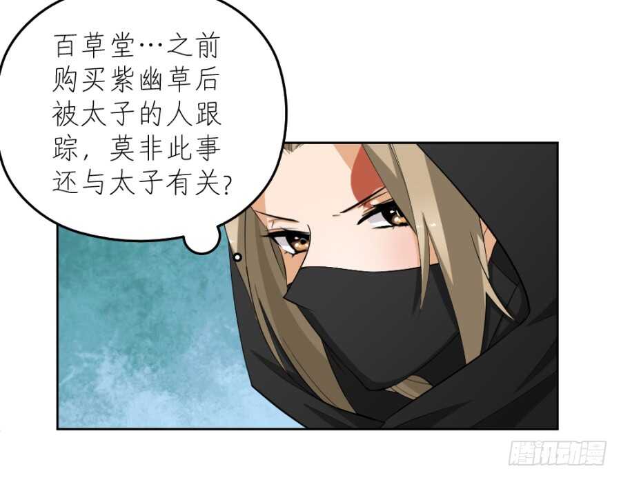 第50话&middot;夜闯地室-第52话