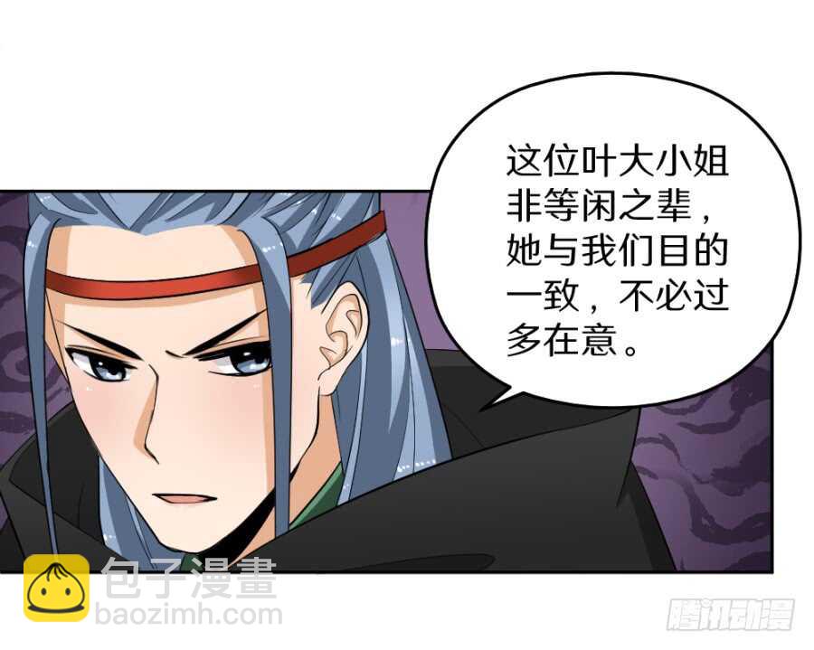 第54话&middot;充满爱意的么么哒-第56话