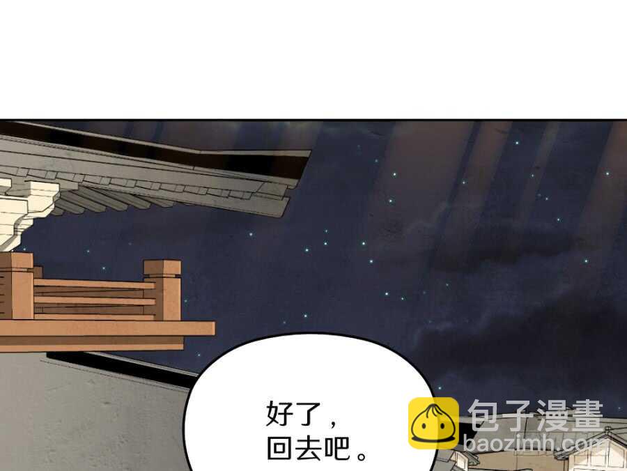 第54话&middot;充满爱意的么么哒-第56话