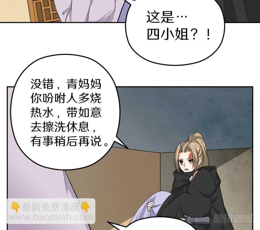 第54话&middot;充满爱意的么么哒-第56话