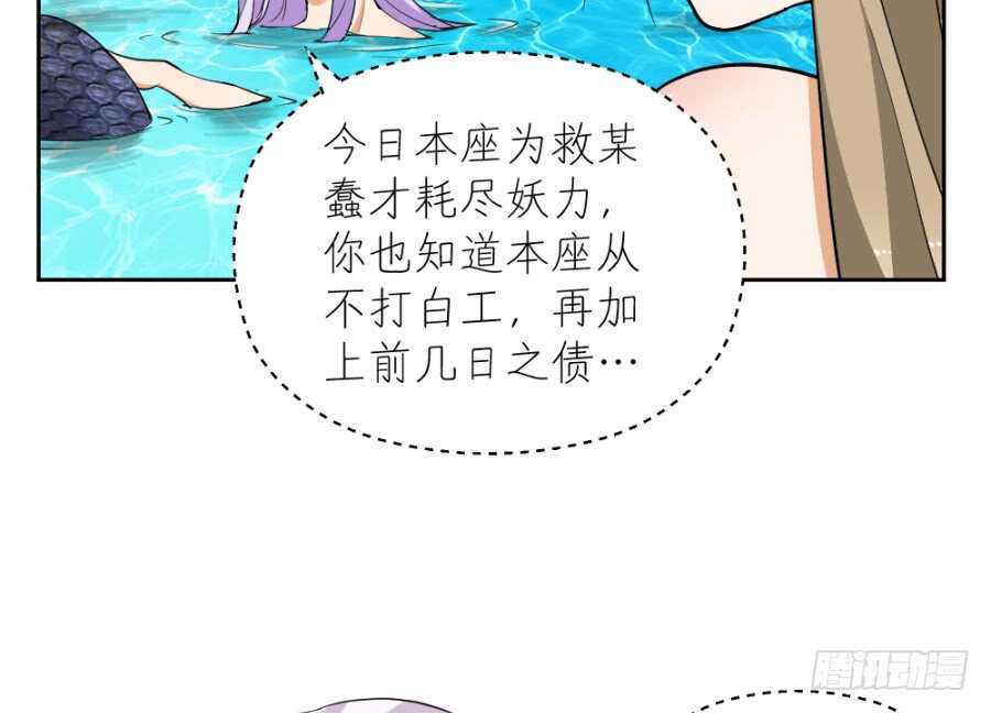 第54话&middot;充满爱意的么么哒-第56话