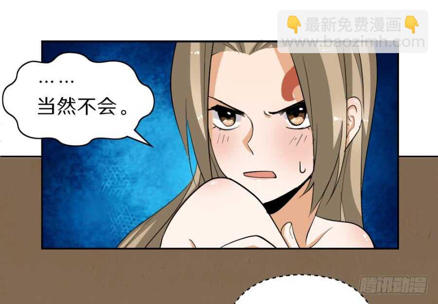 第54话&middot;充满爱意的么么哒-第56话