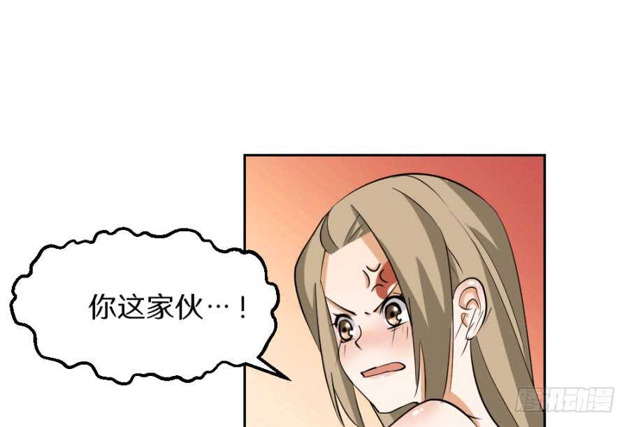 第54话&middot;充满爱意的么么哒-第56话