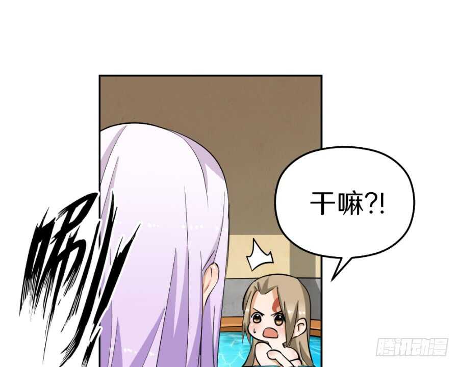 第54话&middot;充满爱意的么么哒-第56话