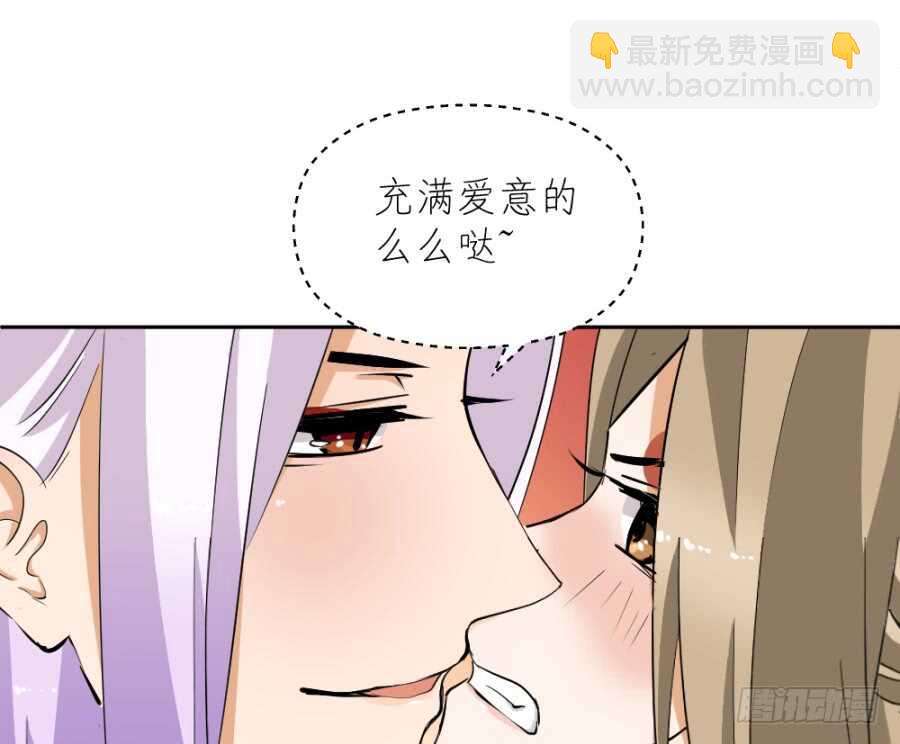 第54话&middot;充满爱意的么么哒-第56话