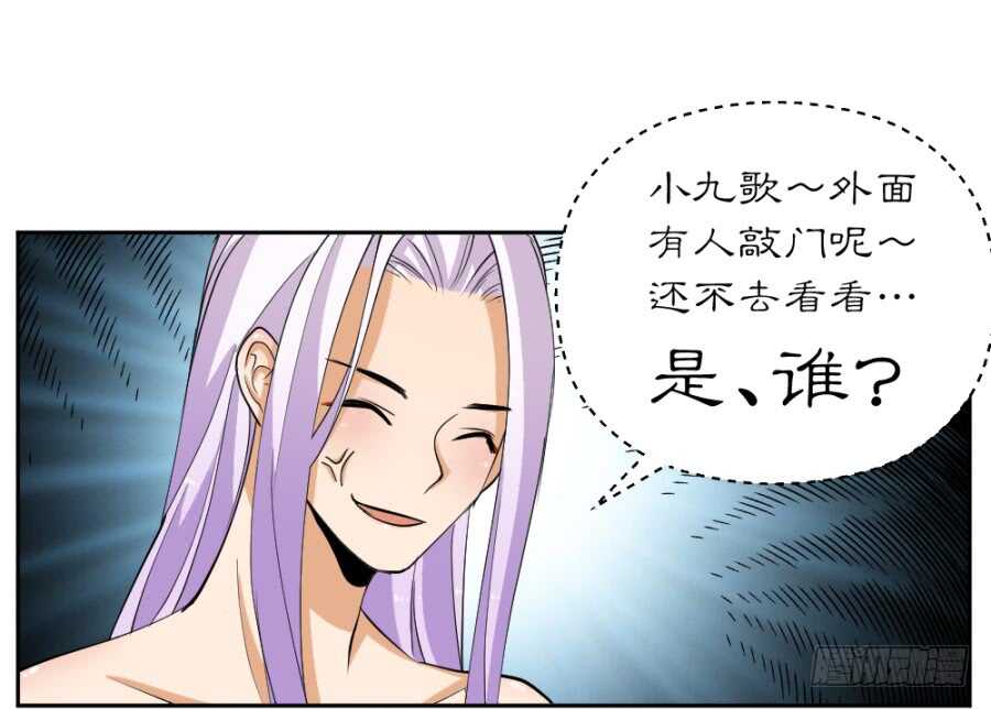 第54话&middot;充满爱意的么么哒-第56话