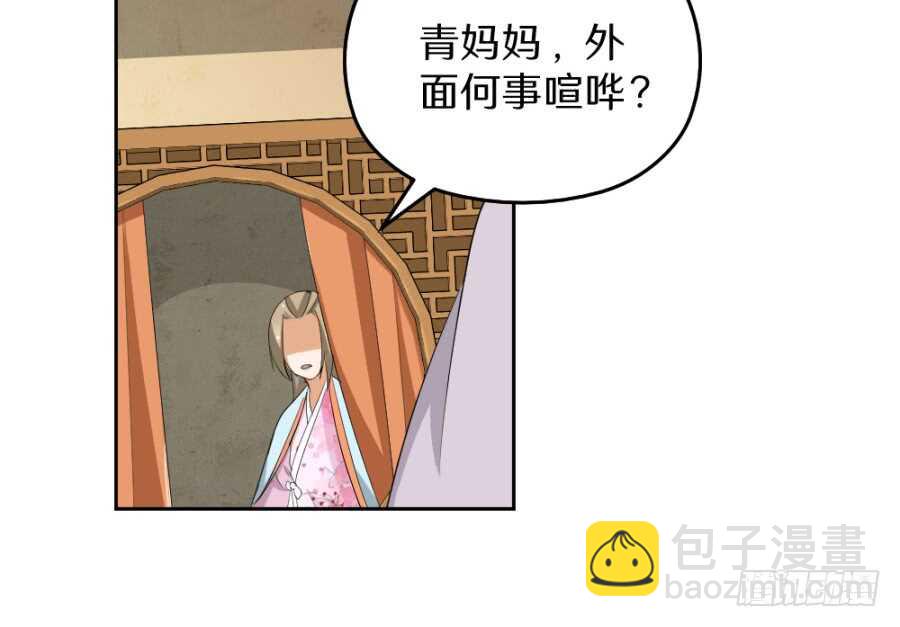 第54话&middot;充满爱意的么么哒-第56话