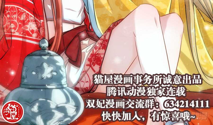 第54话&middot;充满爱意的么么哒-第56话