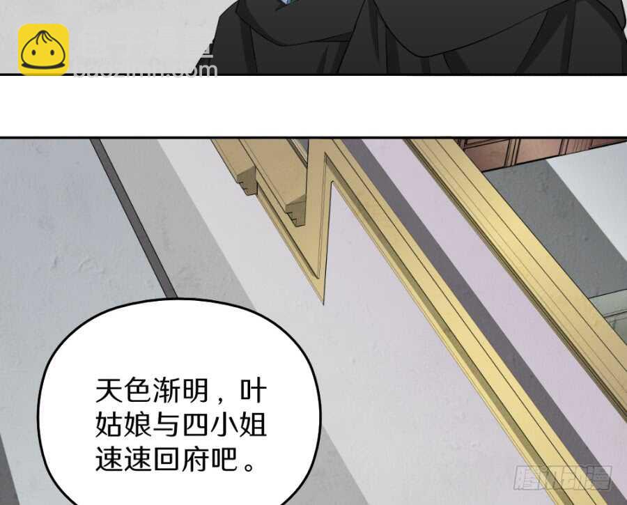 第54话&middot;充满爱意的么么哒-第56话