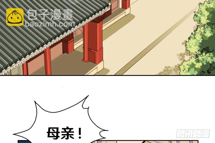 好般配的母女-第8话